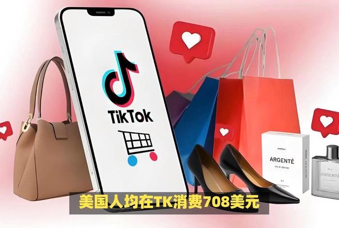 国际电商tiktok真平台送美金吗 - tiktok买给美国了吗 国际电商tiktok真平台送美金吗 - tiktok买给美国了吗