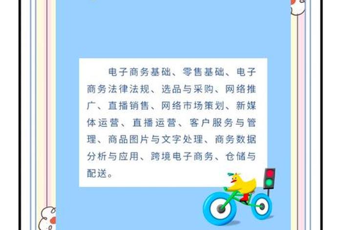网络营销与直播电商专业介绍及就业前景、网络营销与直播电商专业简介 网络营销与直播电商专业介绍及就业前景、网络营销与直播电商专业简介