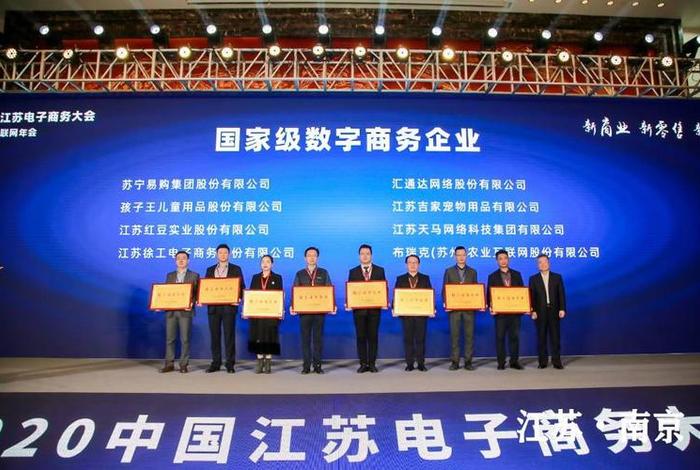 江苏电商协会会员名单(江苏电商协会会员名单查询) 江苏电商协会会员名单(江苏电商协会会员名单查询)