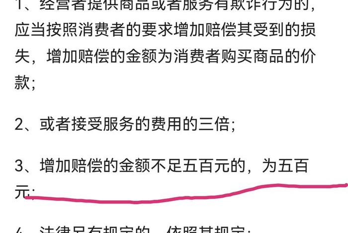 电商平台欺骗消费者怎么赔偿、电商平台欺骗消费者怎么赔偿的 电商平台欺骗消费者怎么赔偿、电商平台欺骗消费者怎么赔偿的