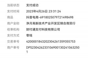 音电商格物致品（格物致电子有限公司）