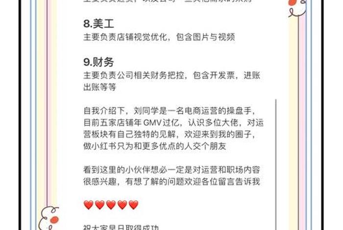 电商博主有哪些 - 电商博主有哪些职位 电商博主有哪些 - 电商博主有哪些职位