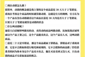 电商动销起店技巧（电商动销起店技巧有哪些）