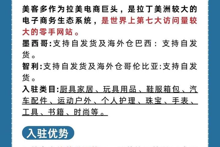 美客多是哪个国家的;美客多是哪个国家的企业 美客多是哪个国家的;美客多是哪个国家的企业