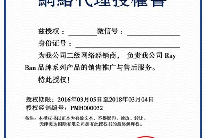 电商sc授权、电商平台授权 电商sc授权、电商平台授权