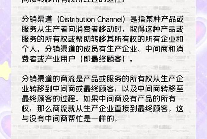 电商渠道分销操作教程 - 电商渠道分销操作教程视频