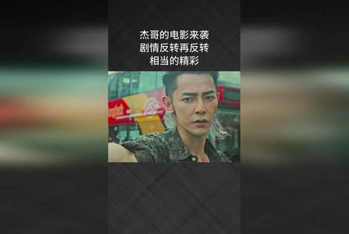 杰哥聊电商,杰哥聊电影 杰哥聊电商,杰哥聊电影