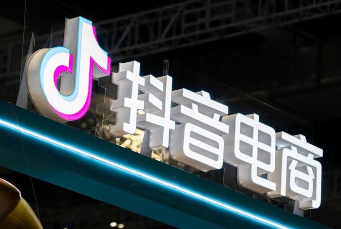 电商转型到抖音(电商转型到抖音要多久) 电商转型到抖音(电商转型到抖音要多久)
