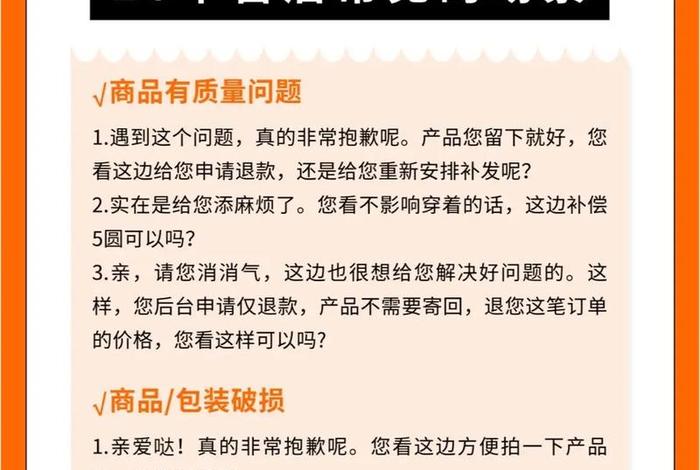 跨境电商售后服务规则;跨境电商售后服务规则有哪些 跨境电商售后服务规则;跨境电商售后服务规则有哪些