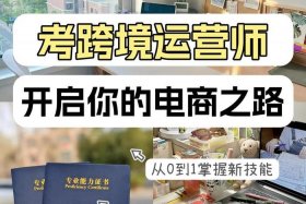 跨境电商运营做副业 - 跨境电商运营做副业好吗