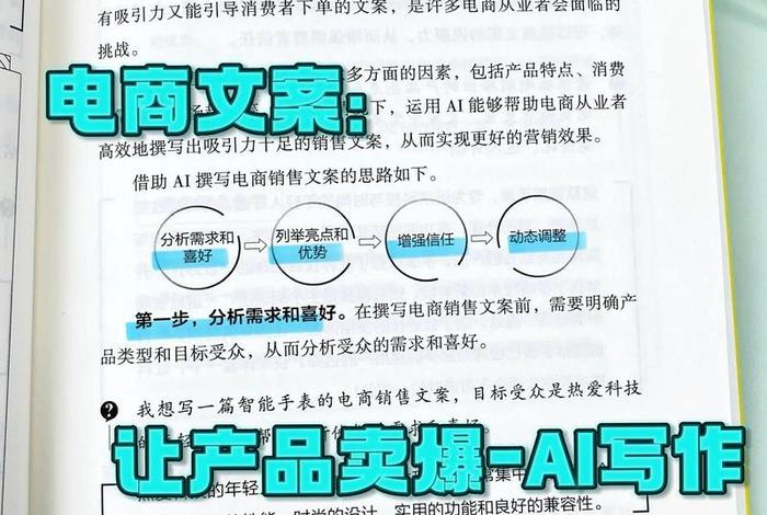 电商文案大全摘抄 电商文案大全摘抄100字