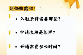 入驻电商平台必须什么条件（入驻电商平台必须什么条件呢）