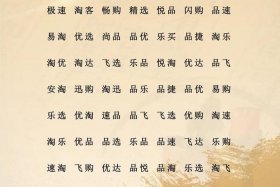 电商企业名字 - 电商企业名字怎么取