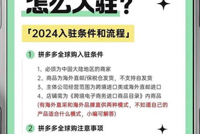 拼多多海外跨境电商入驻流程,拼多多海外跨境电商入驻流程怎么关闭 拼多多海外跨境电商入驻流程,拼多多海外跨境电商入驻流程怎么关闭