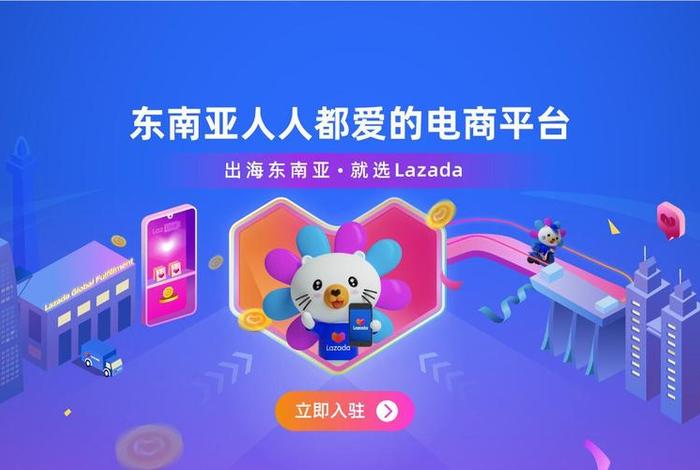 东南亚电商平台bilibili - 东南亚电商平台 lazada 东南亚电商平台bilibili - 东南亚电商平台 lazada