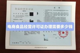 做农产品电商的需要什么资质（做农产品电商的需要什么）
