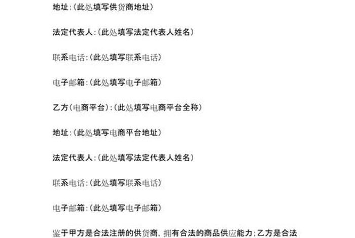 电商供应链寻找合作厂家、电商供应链寻找合作厂家怎么找 电商供应链寻找合作厂家、电商供应链寻找合作厂家怎么找