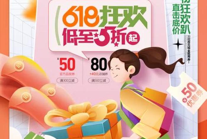 618电商节(618电商节活动策划方案) 618电商节(618电商节活动策划方案)