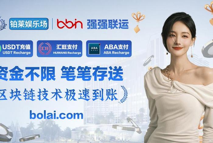 广博股份跨境电商支付、广博股份 跨境电商 广博股份跨境电商支付、广博股份 跨境电商