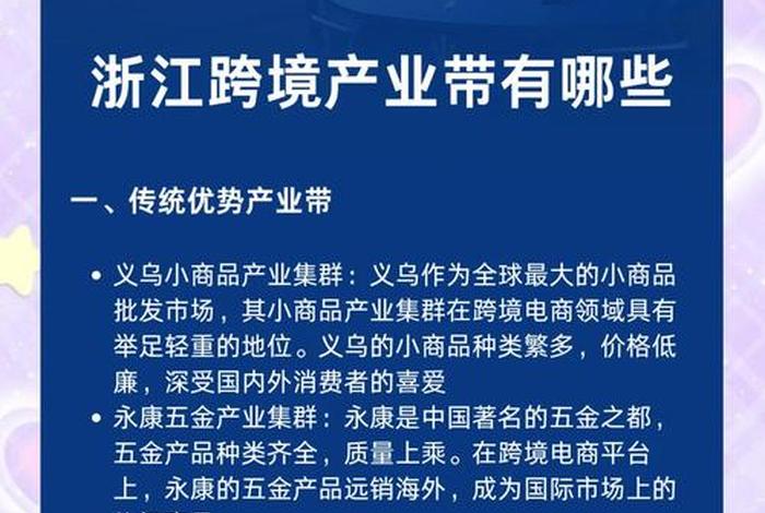 发展电商产业;发展电商产业和打造产业集群的举措 发展电商产业;发展电商产业和打造产业集群的举措