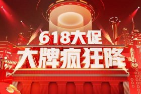 电商618战火已燃、618电商大战落幕,谁是最大赢家？