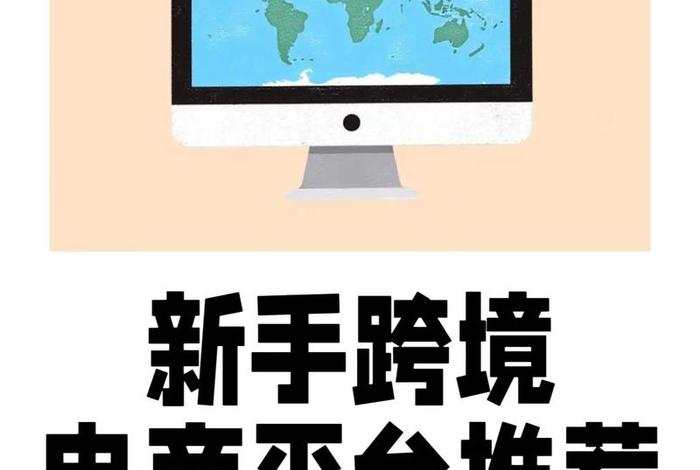 跨境电商运营软件手机版 跨境电商运营软件手机版官网 跨境电商运营软件手机版 跨境电商运营软件手机版官网