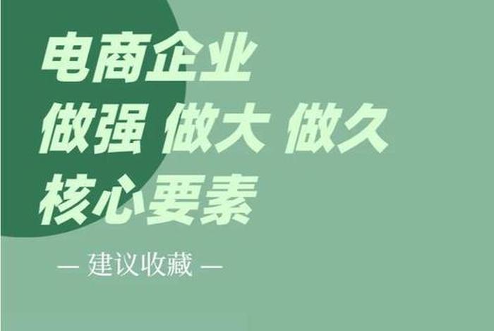 电商创业有什么好项目？做电商从事什么行业好？、电商创业有什么好项目？做电商从事什么行业好呢