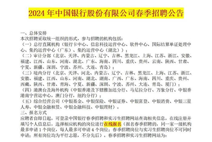 银行系统招聘网官网 - 银行系统招聘网官网入口 银行系统招聘网官网 - 银行系统招聘网官网入口