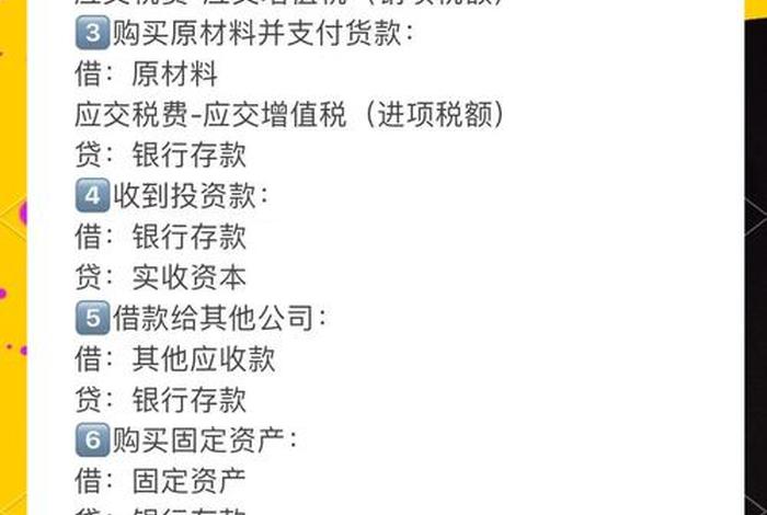 电商汇兑损益的会计分录；电商汇兑损益的会计分录怎么写