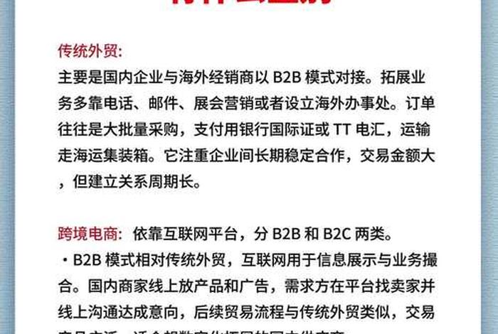 跨境电商保税区和自贸区 跨境电商保税区和自贸区的主要区别 跨境电商保税区和自贸区 跨境电商保税区和自贸区的主要区别