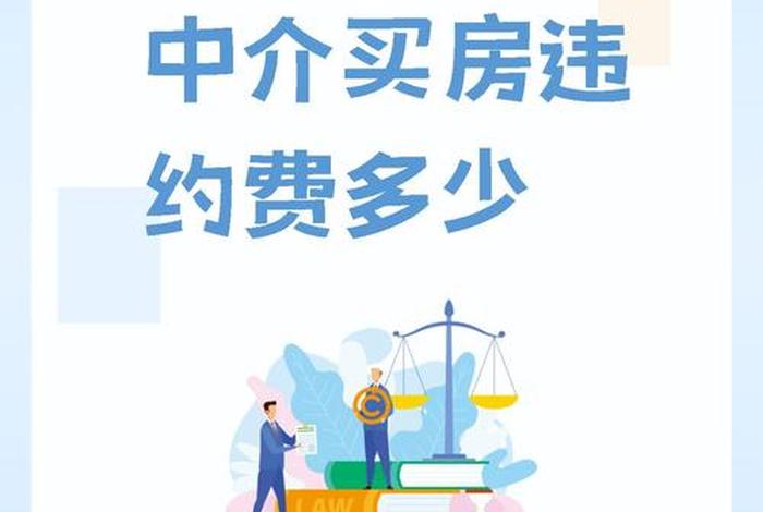 买房收取电商费用合法吗（买房收取电商费用合法吗现在）