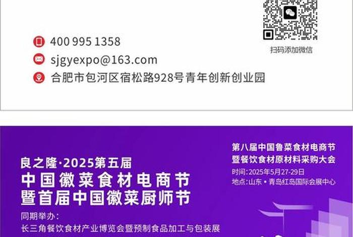 中国食材电商节直播、第九届中国食材电商节邀请码 中国食材电商节直播、第九届中国食材电商节邀请码