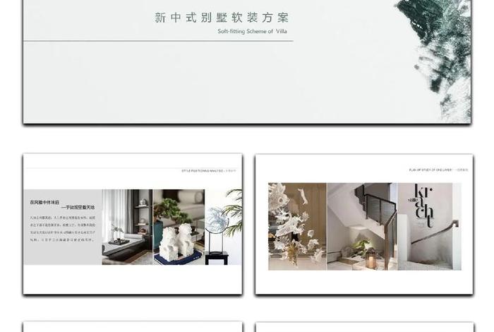 怎么样才能做一份好的方案ppt;怎么做一个好的方案 怎么样才能做一份好的方案ppt;怎么做一个好的方案