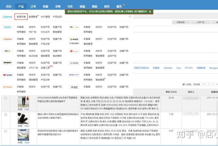 跨境电商erp平台有哪些、跨境电商erp平台有哪些公司 跨境电商erp平台有哪些、跨境电商erp平台有哪些公司