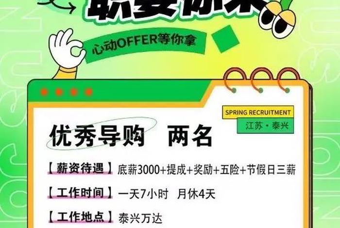 万达电商招聘 万达电商招聘要求