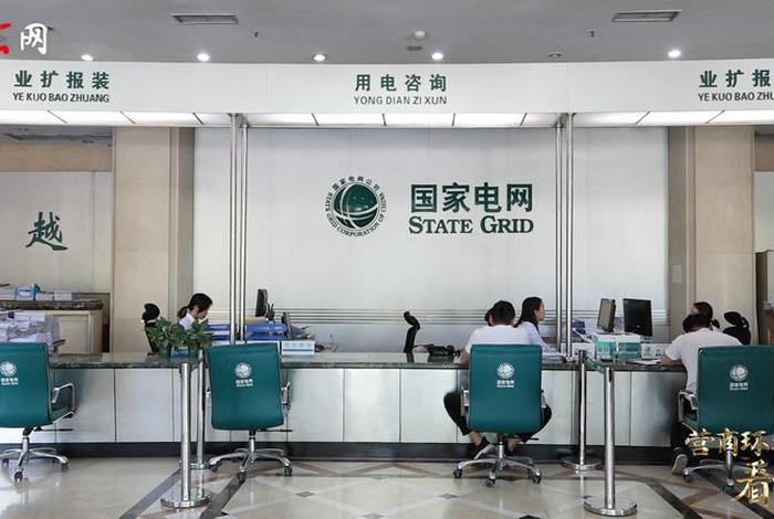 电力营商环境 供电营商环境