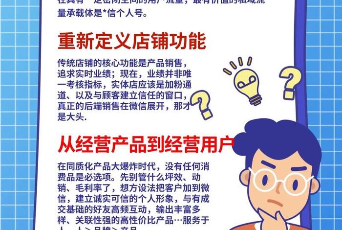 电商私域流量营销活动 电商私域流量营销活动方案