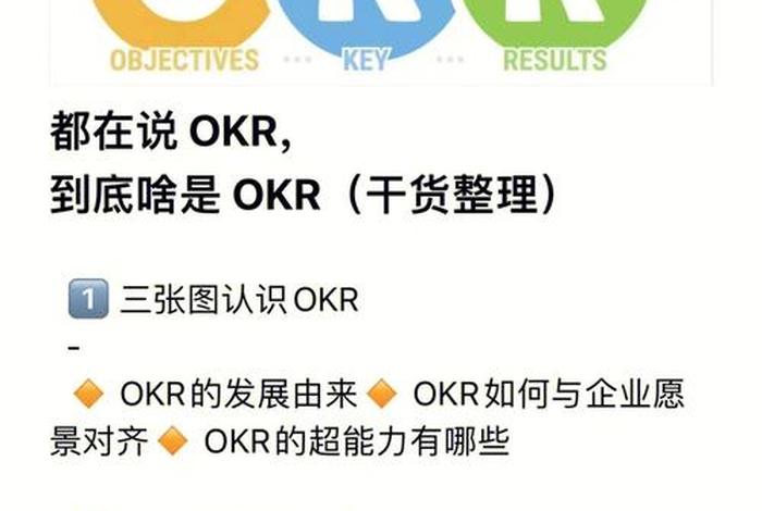 电商开发okr有哪些;电商公司okr 电商开发okr有哪些;电商公司okr