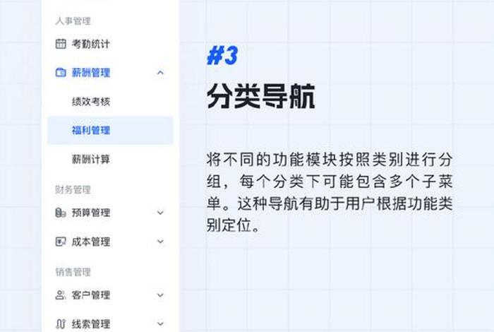 电商导航按照展示方式可以分为哪几种（电子商务网站的导航包括哪几种）