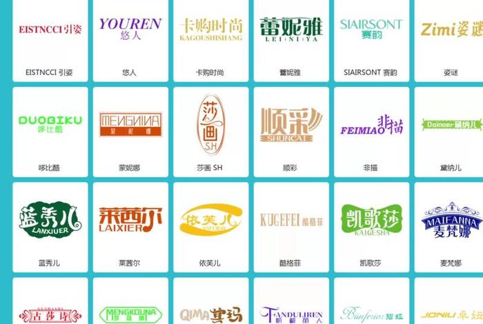 女装电商名字大全 - 女装电商名字大全图片