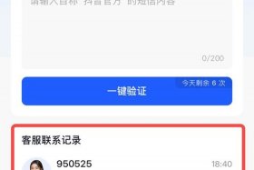 抖音电商客服电话24小时人工 抖音电商客服电话24小时人工服务热线