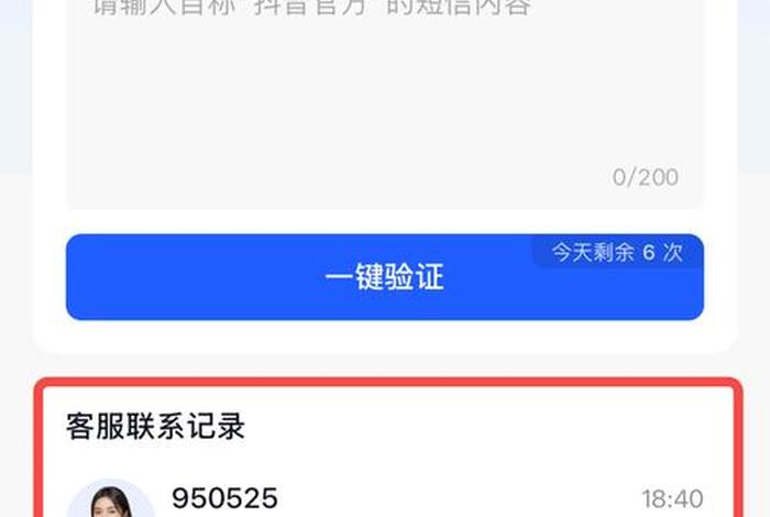 抖音电商客服电话24小时人工 抖音电商客服电话24小时人工服务热线