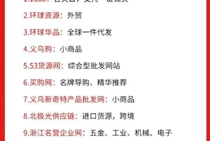 跨境电商直播平台，跨境电商直播平台创新创业项目名称