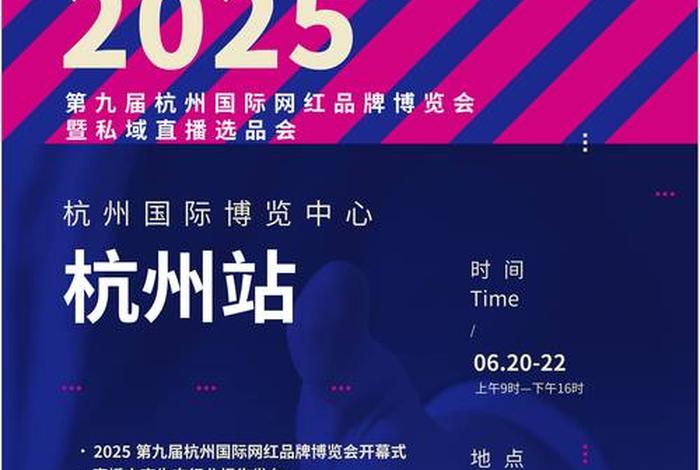 跨境电商选品展会 - 跨境电商选品展会策划方案