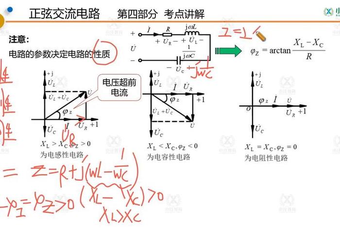 六电极黄麟电路分析;六电极 六电极黄麟电路分析;六电极