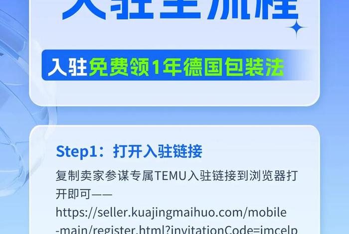 temu跨境电商平台商家入口;temu跨境电商平台商家入口网址 temu跨境电商平台商家入口;temu跨境电商平台商家入口网址