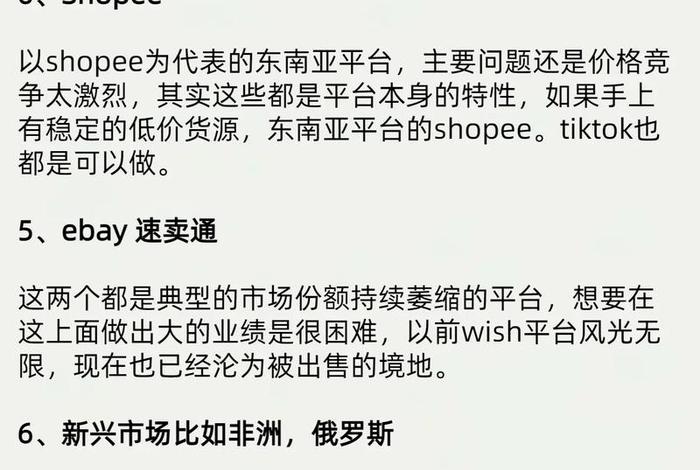 个人跨境电商的现状及前景;个人跨境电商的现状及前景如何 个人跨境电商的现状及前景;个人跨境电商的现状及前景如何