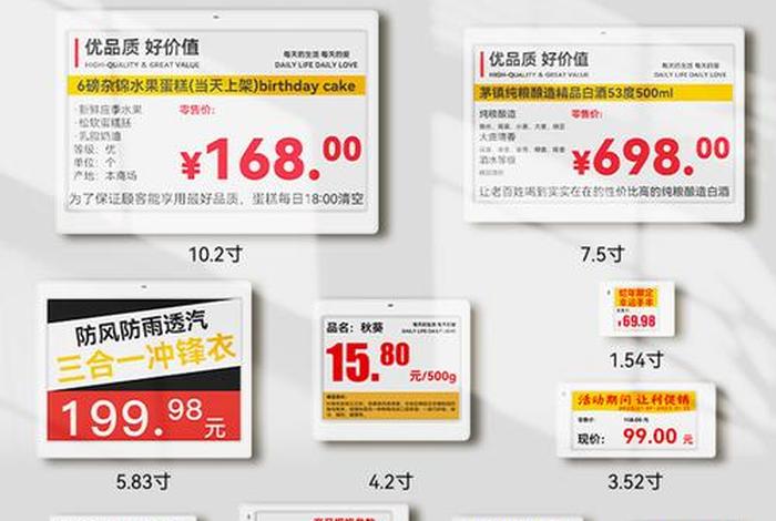 商超电子价签(商超电子价签7寸电子价签多少钱) 商超电子价签(商超电子价签7寸电子价签多少钱)