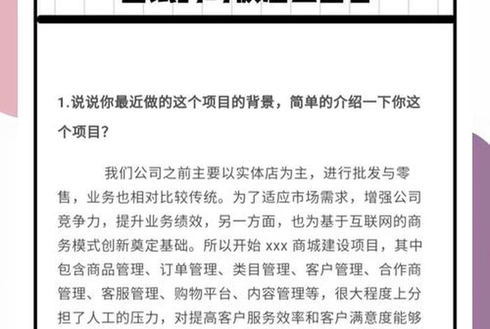 跨境电商面试常见问题及回答技巧,跨境电商面试问题以及回答 跨境电商面试常见问题及回答技巧,跨境电商面试问题以及回答