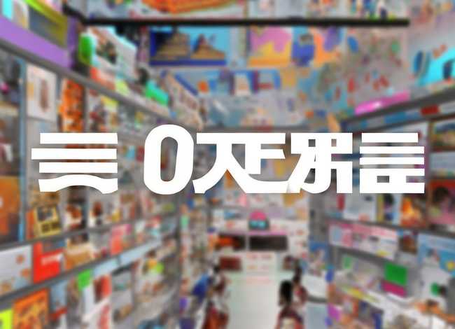 乾矩电商(乾聚电子商务有限公司) 乾矩电商(乾聚电子商务有限公司)